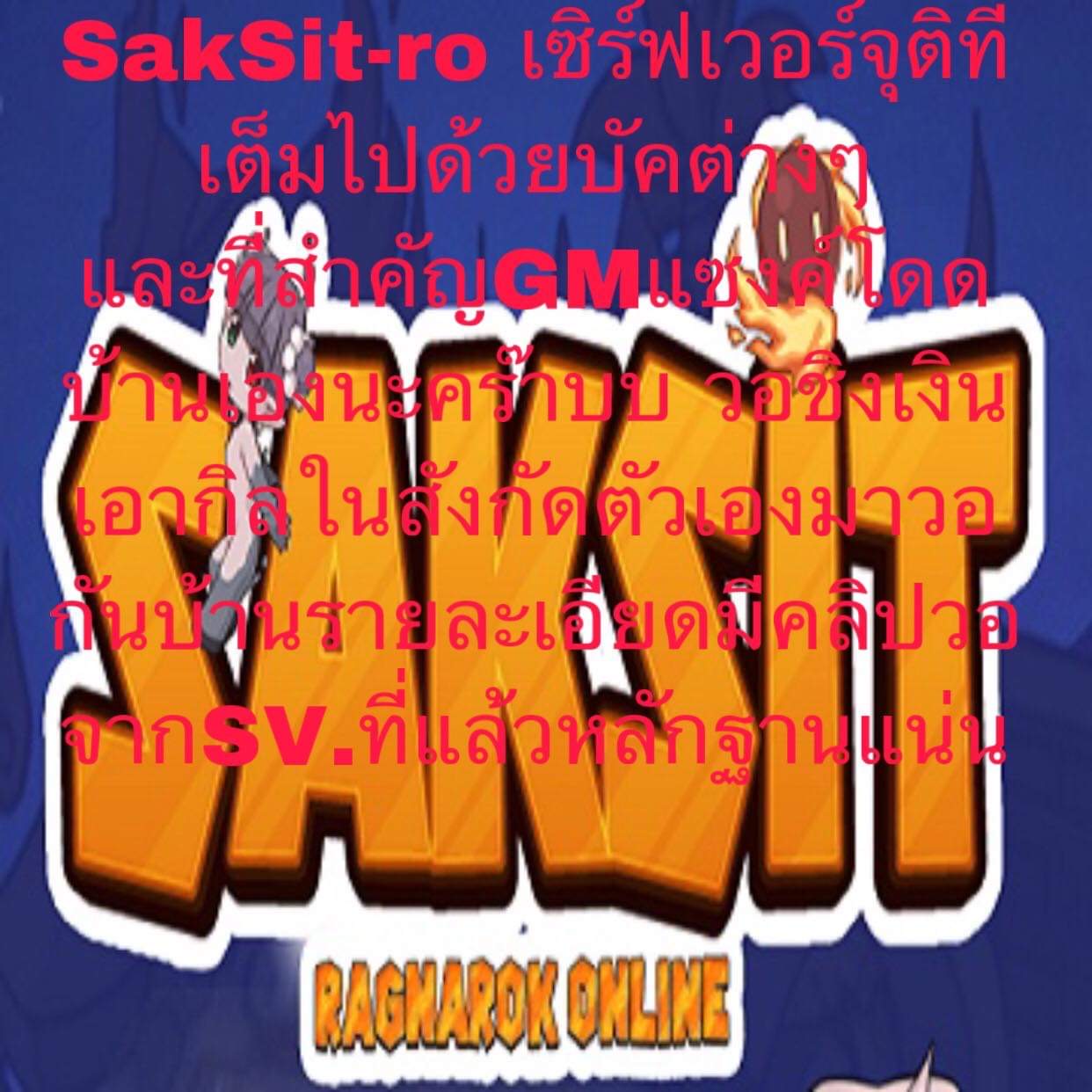 saksit-ro