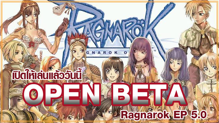 PlayClassicRo เปิด 24 ชม 5.0 class 2 เปิดใหม่  แนวเก็บเลเวลหาของ ไม่โกง